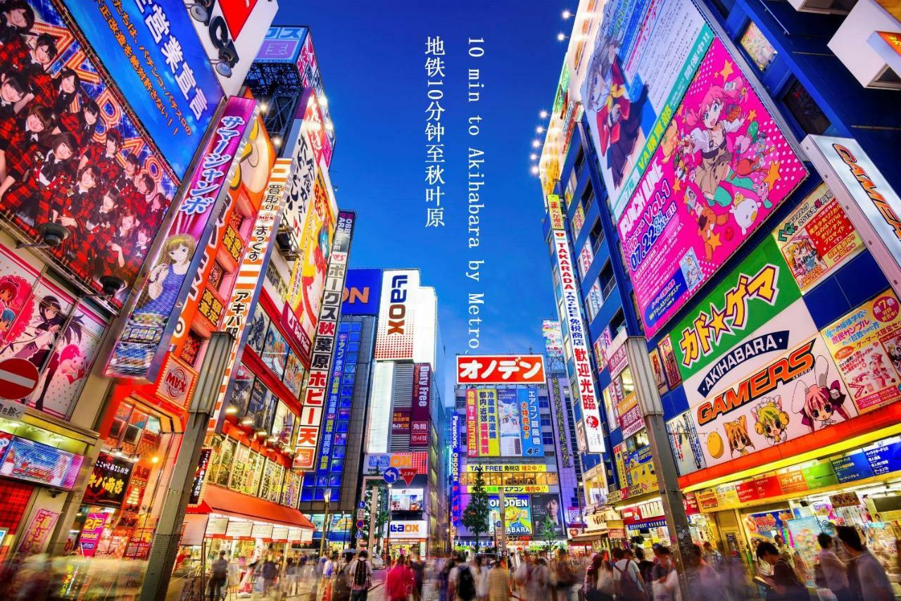 Zaito Kinshicho Economy 宅东东京横川1民宿 Apartamento *